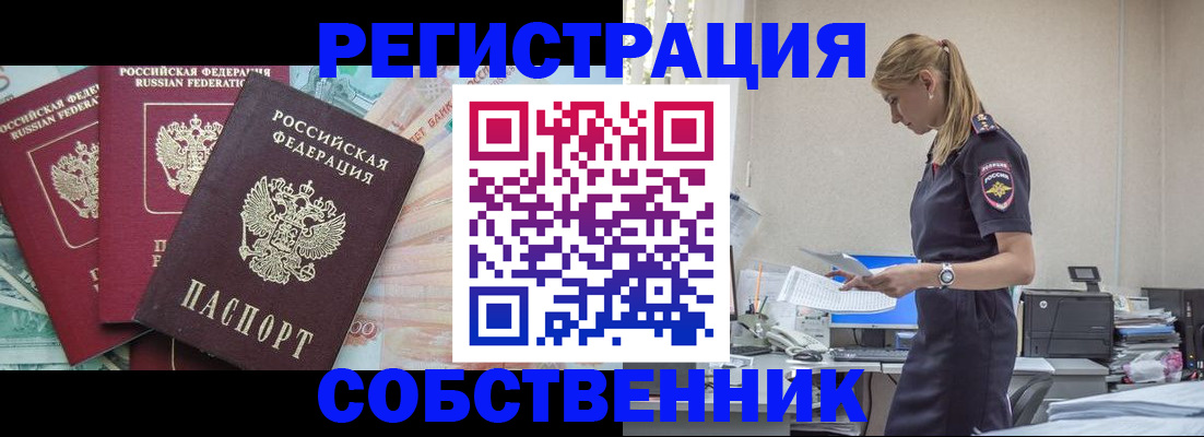временная регистрация недорого в Старой Руссе