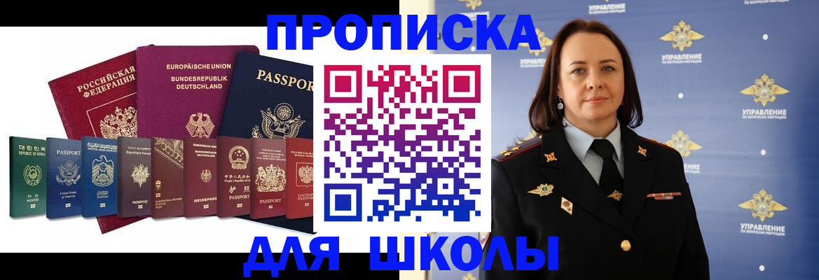 временная регистрация надежно в Старой Руссе