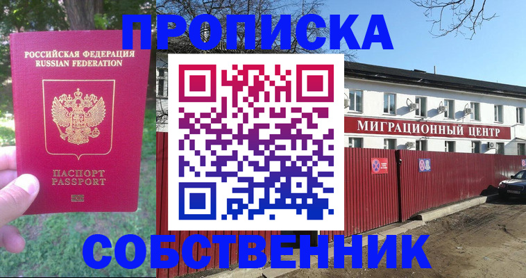 временная регистрация законно в Старой Руссе