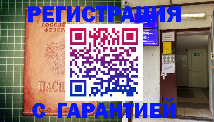 временная регистрация поиск в Старой Руссе
